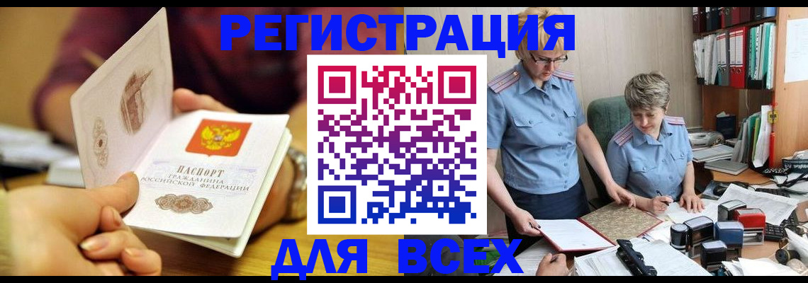 прописка от собственника в Костроме